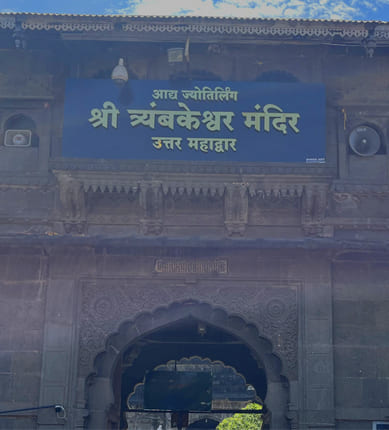 trimbakeshwar temple pooja